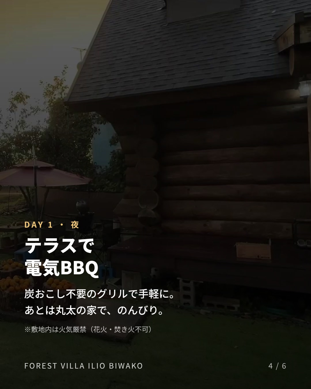 夜 テラスで電気BBQ